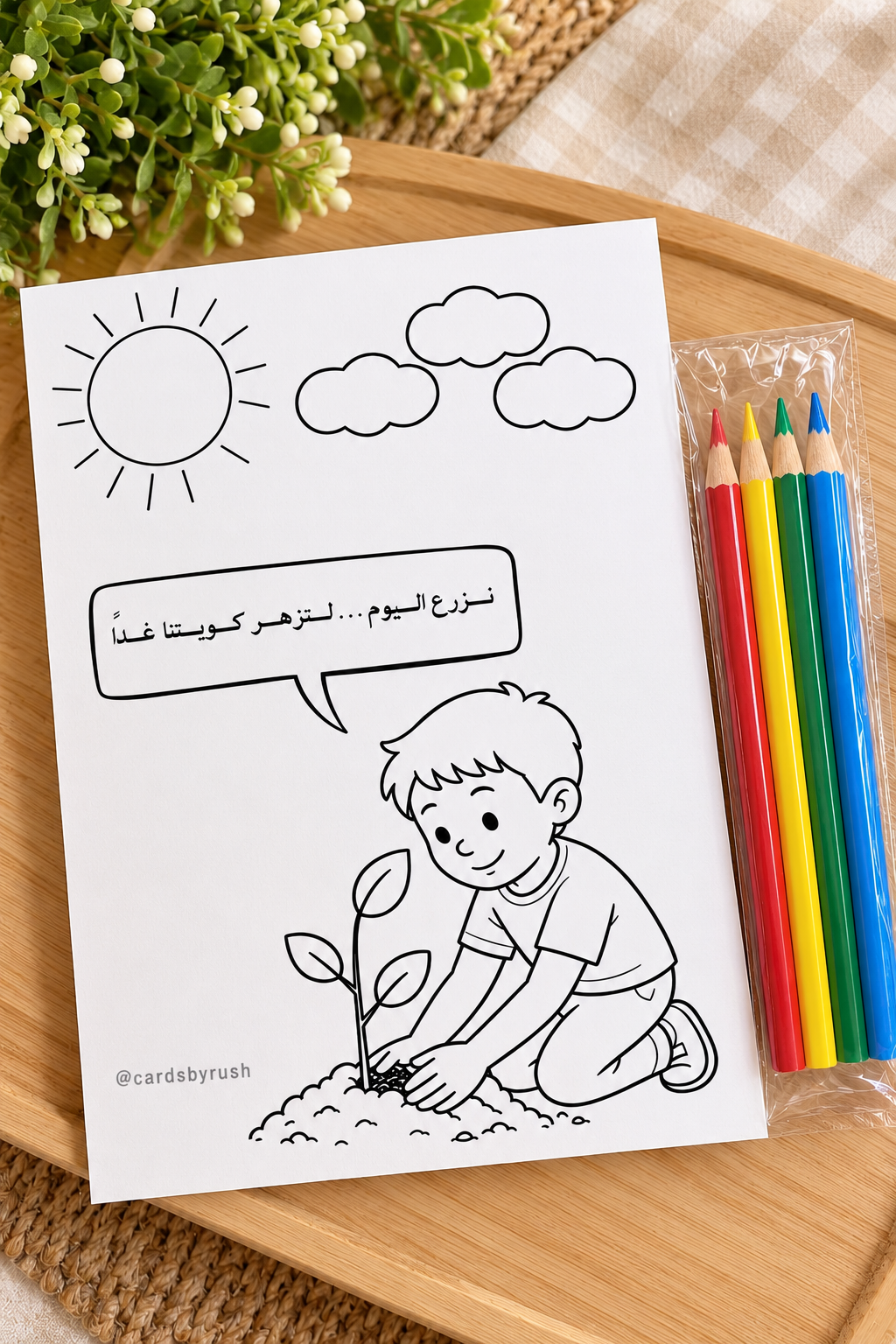 بطاقة تلوين يوم التخضير – ولد | Green Day Coloring Card – Boy